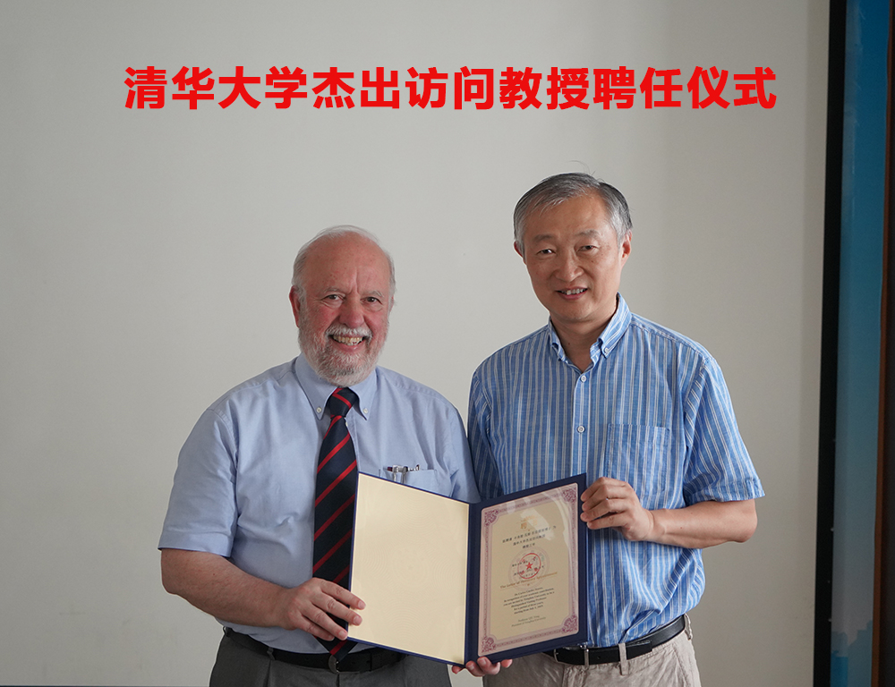 1562490813638042177.jpg 颁发聘书.jpg