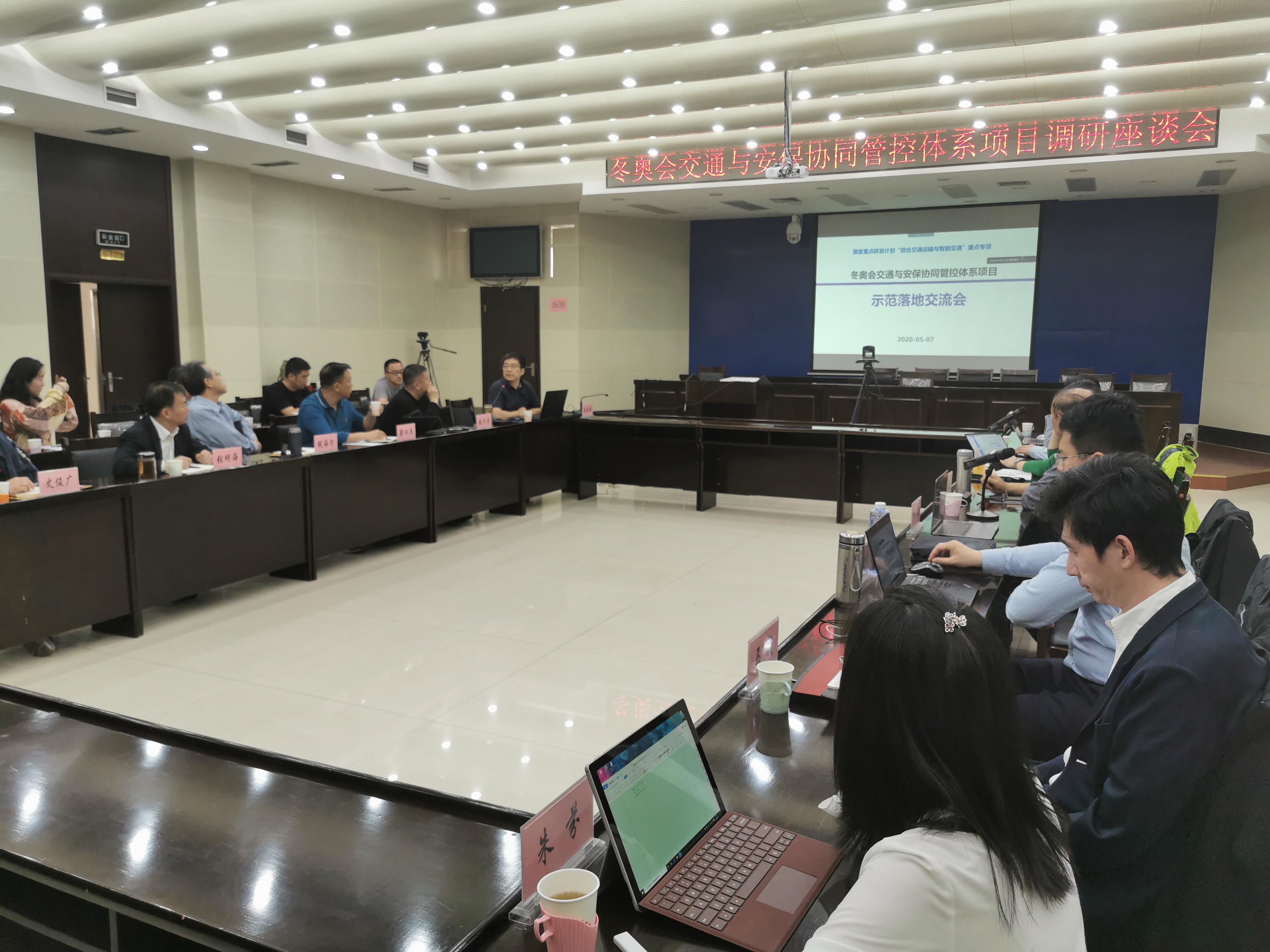 1589186514933018509.jpg 项目组与张家口涉奥部门负责人座谈交流.jpg