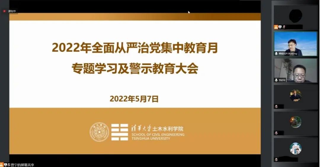 1653963025177082901.jpg 从严治党.jpg