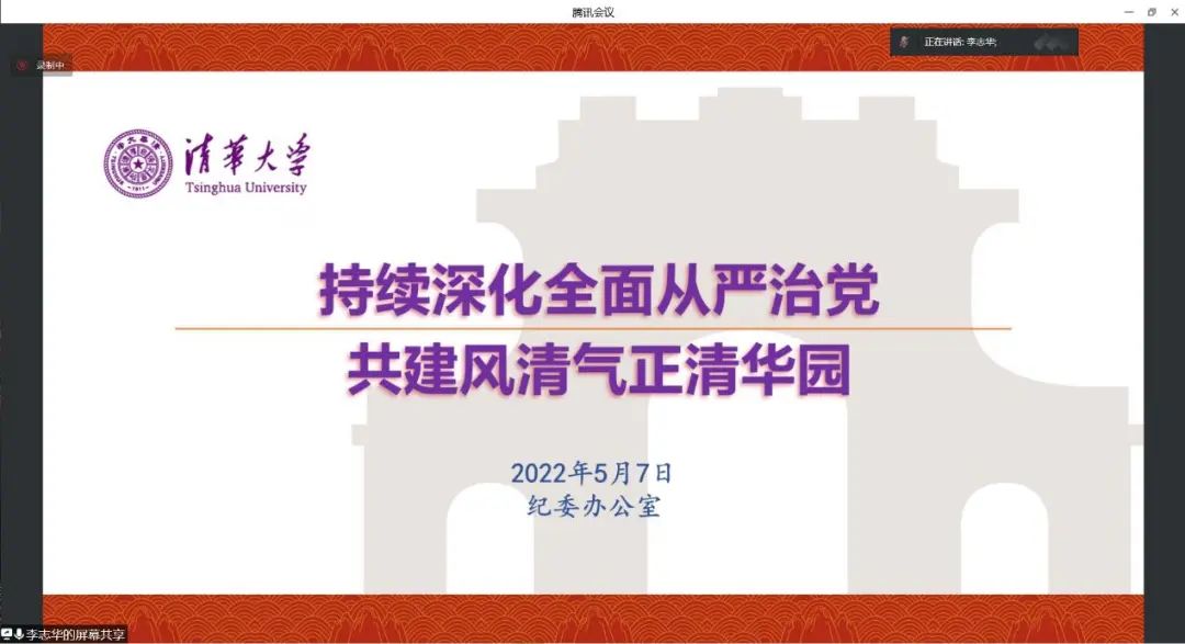 1653963054581001145.jpg 从严治党1.jpg