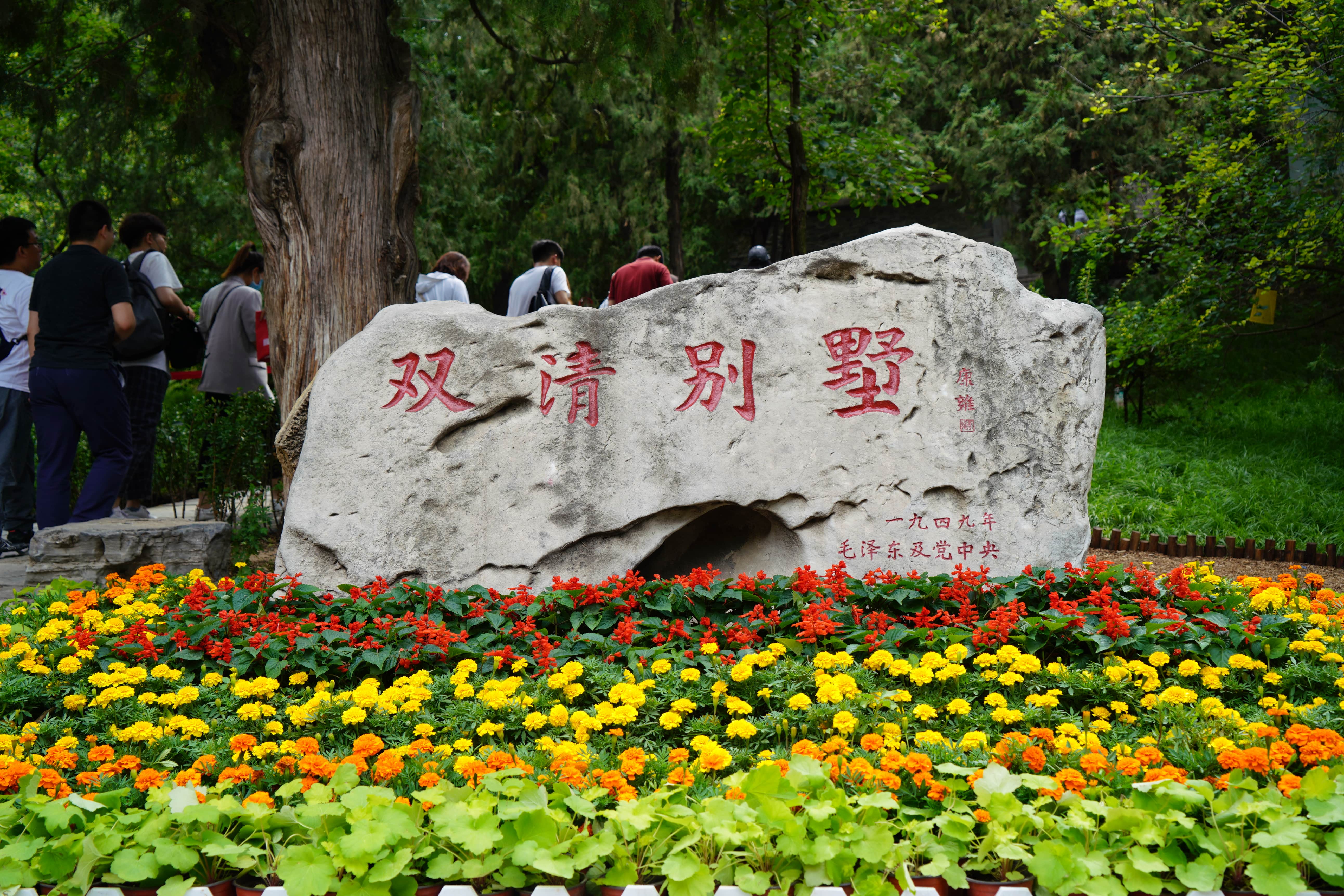 1625211648465047753.jpg 20210623-成人自拍视频
教职工参观双清别墅-高欣-双清别墅门前-min.jpg