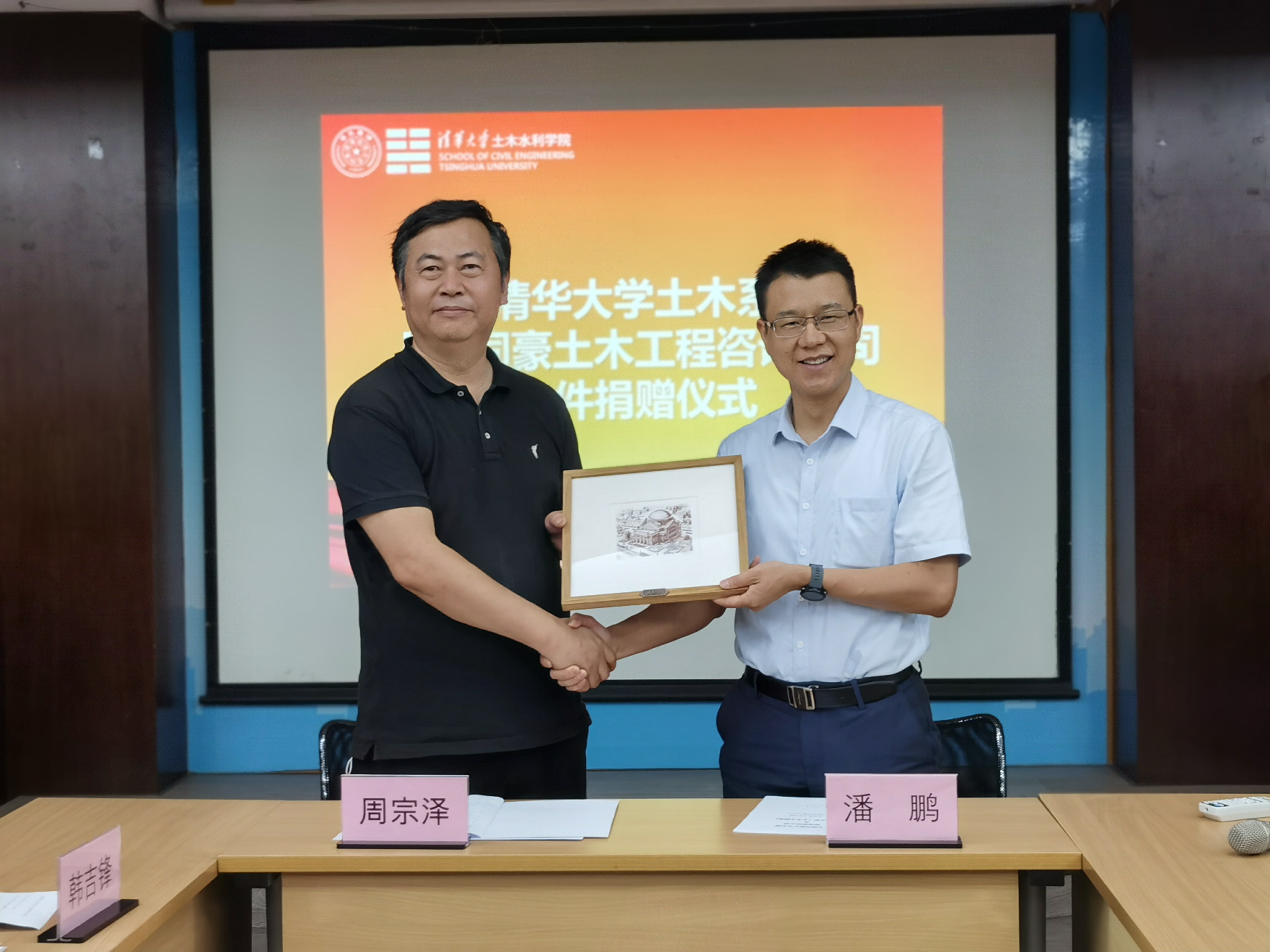 1629093590623059148.jpg 向同豪土木公司赠送礼品-min.jpg