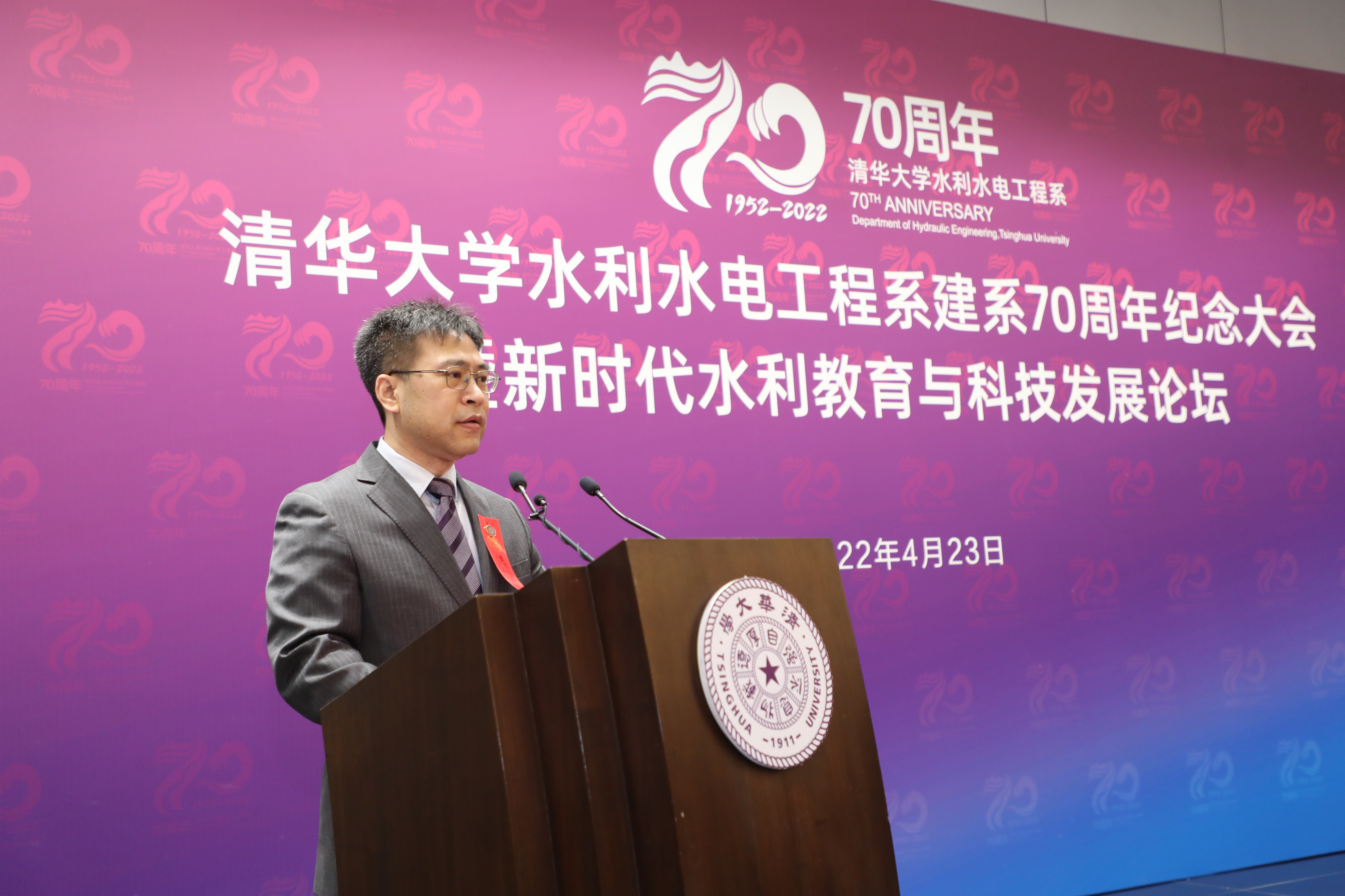 1650970337386077012.jpg 2傅旭东主持.jpg