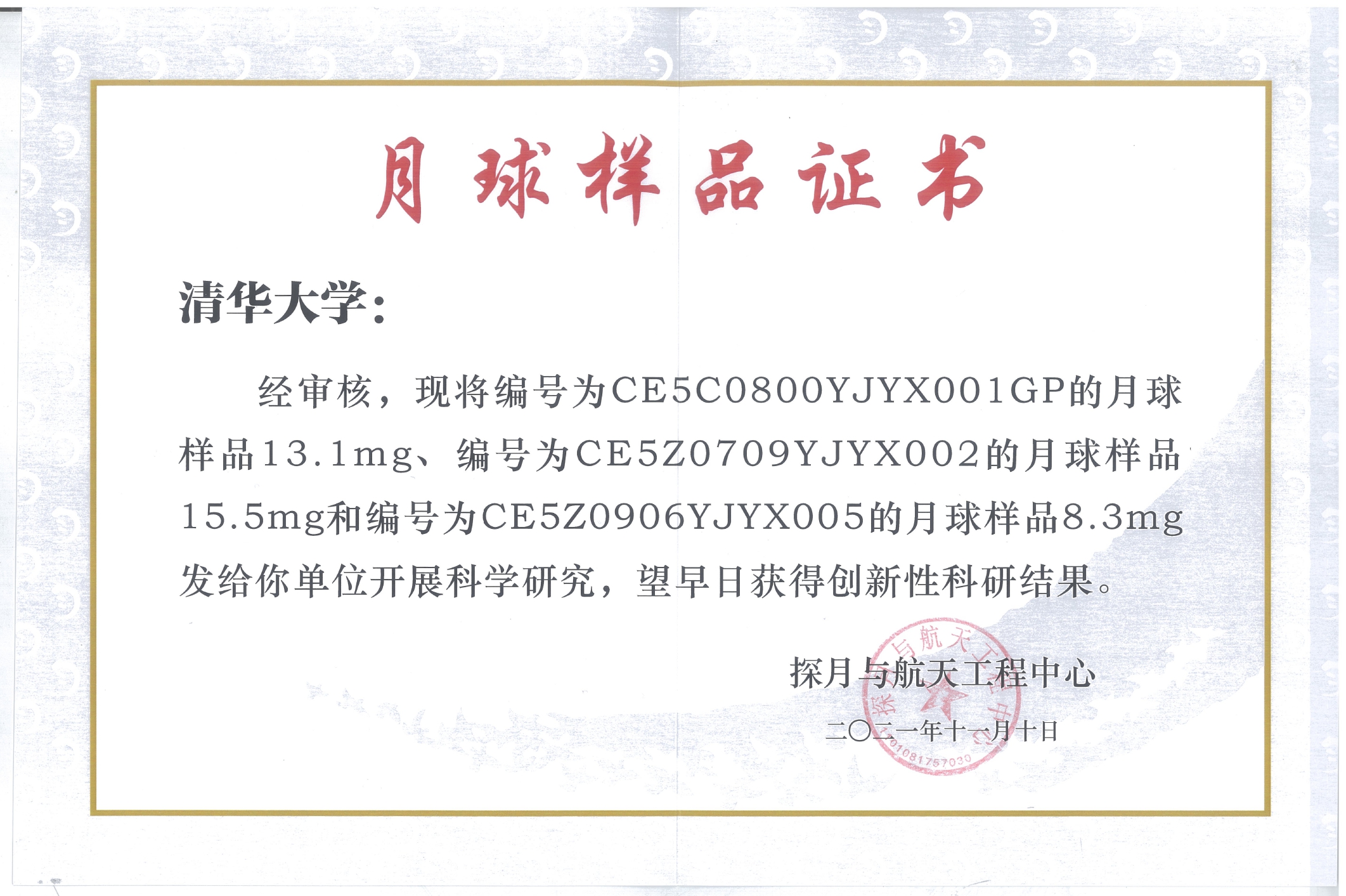 1649386422572024590.jpg 证书.jpg